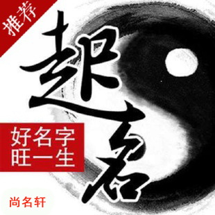 抚顺市宝宝起名