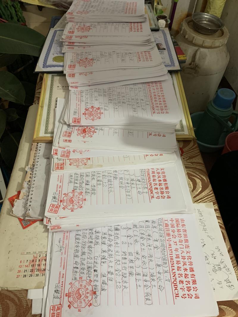 抚顺市用案例说话 起名实力