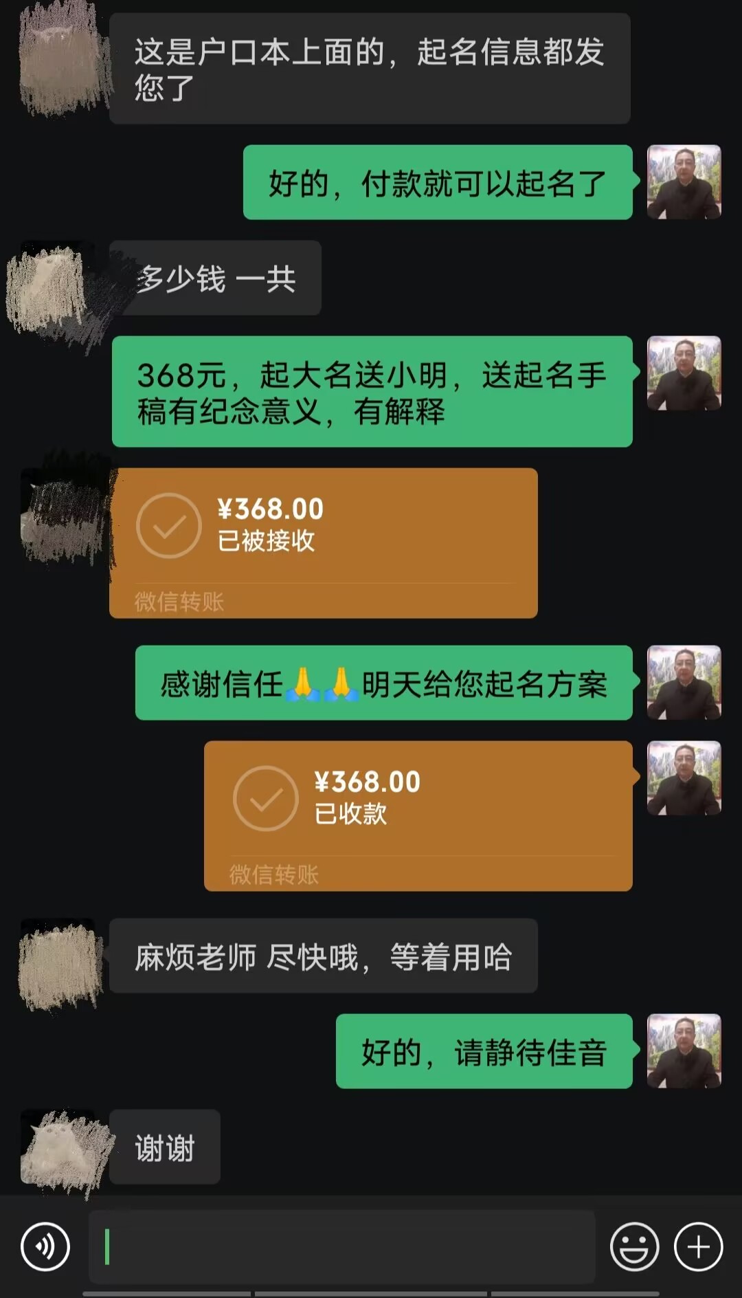 抚顺市起名案例，感谢支持